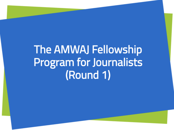 AMWAJ Fellowship Program for Journalists